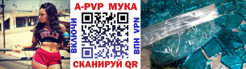 Alfa_PVP VHQ  Купить закладки  Богданович 