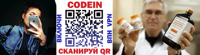 Кодеиновый сироп Lean Purple Drank  Купить где  Богданович 