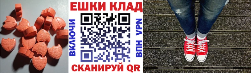 Купить закладки Богданович ЭКСТАЗИ MDMA