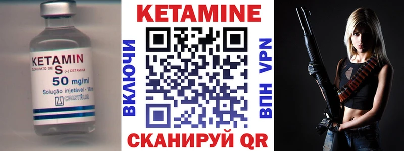 Кетамин VHQ  Купить  Богданович 